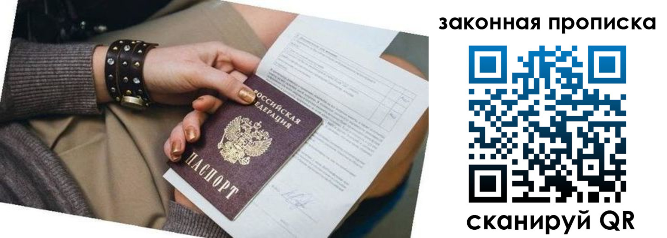 временная регистрация для школы в Краснослободске