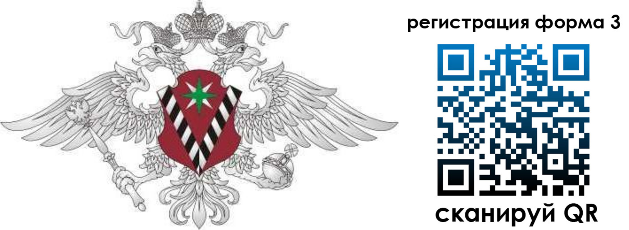 временная регистрация для школы в Краснослободске