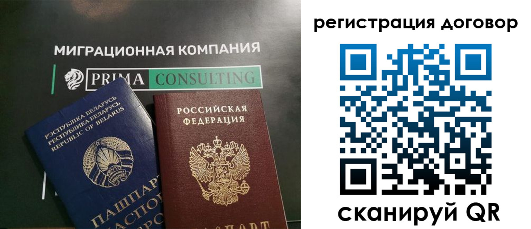 прописка штамп в Краснослободске