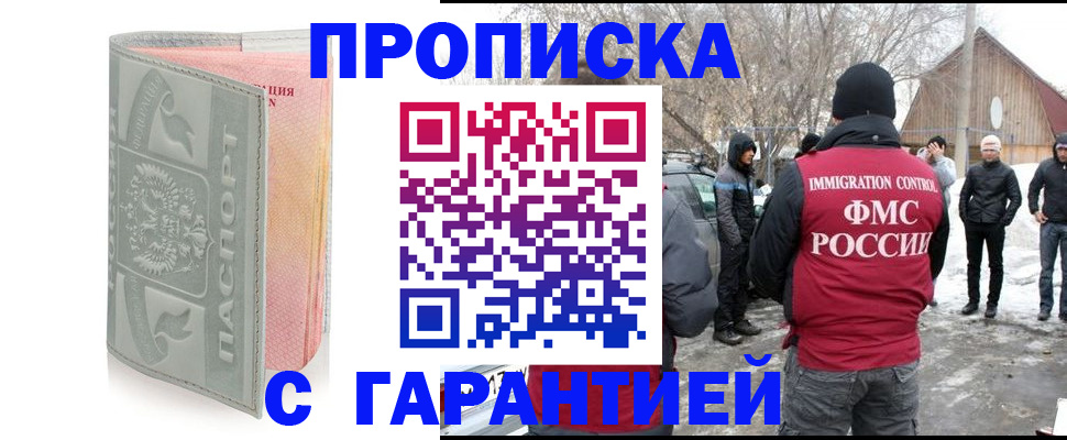 временная регистрация надежно в Краснослободске