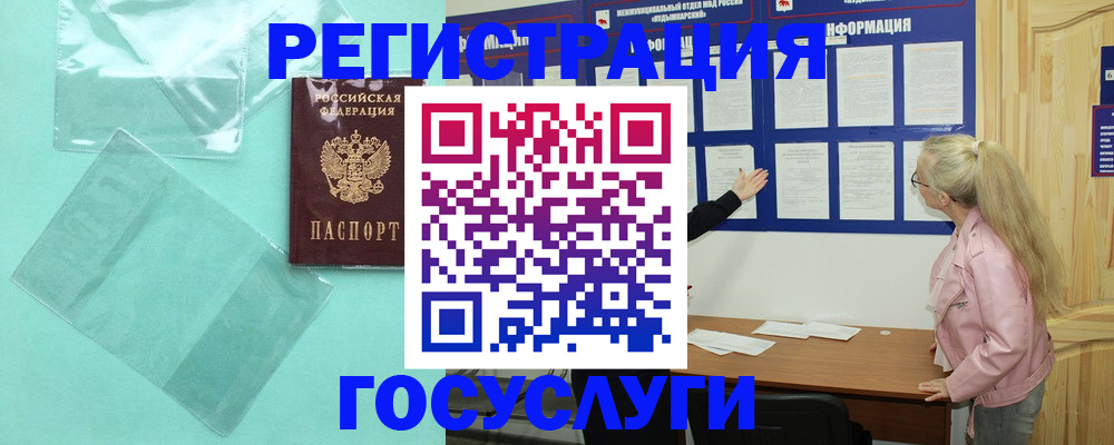 прописка для военкомата в Краснослободске